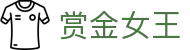 赏金女王（中国）官方网站 - pg游戏在线试玩